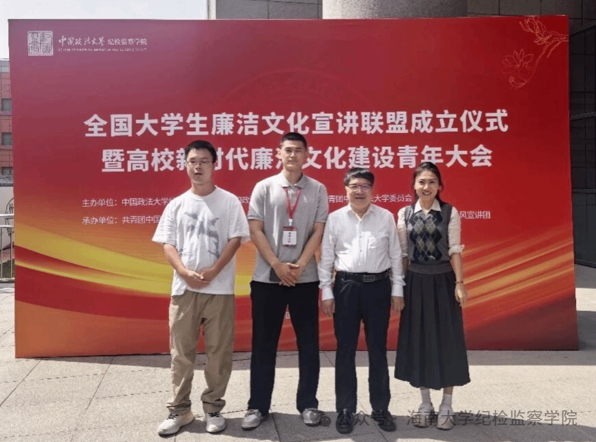 我院师生亮相全国高校廉洁文化建设青年大会