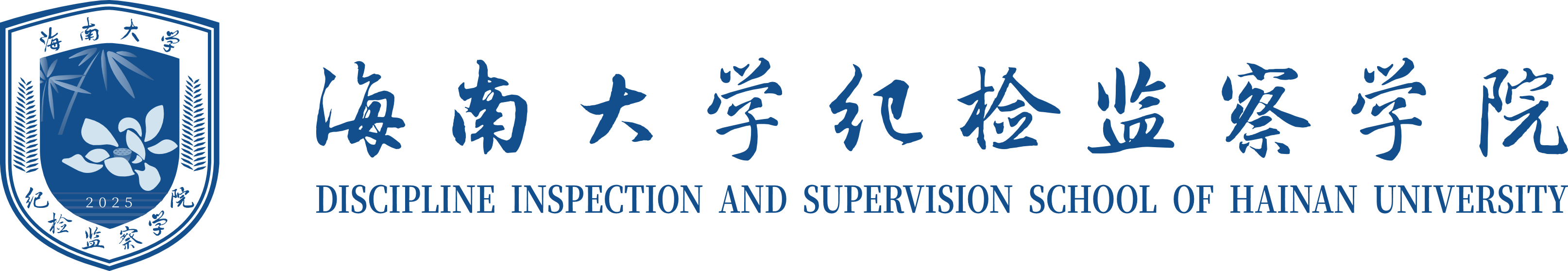 海南大学